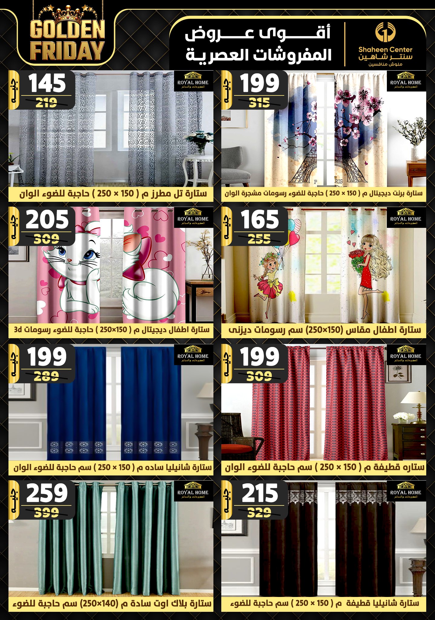 shaheen-center offers from 21nov to 27nov 2024 عروض سنتر شاهين من 21 نوفمبر حتى 27 نوفمبر 2024 صفحة رقم 91